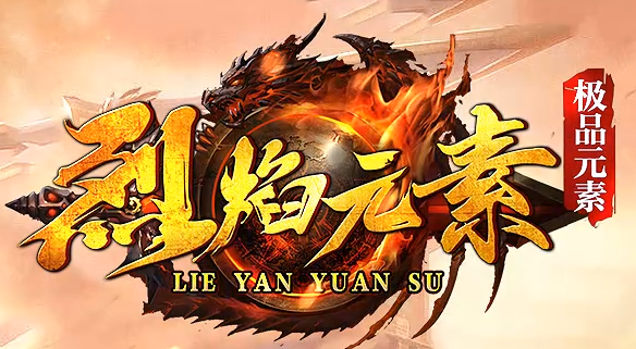 新手快速上手指南:轻松进入传奇私服世界！